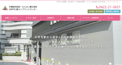 Desktop Screenshot of motohashi-dc.com