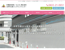 Tablet Screenshot of motohashi-dc.com